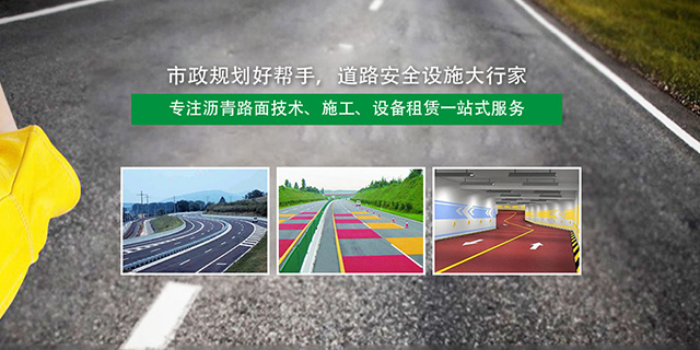 成都沥青道路工程