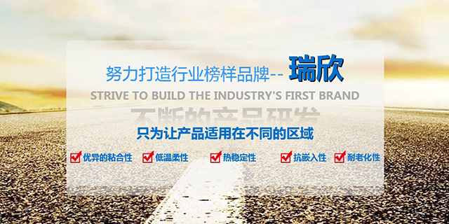 成都沥青混凝土