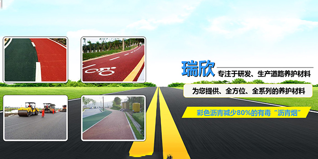 成都沥青路面施工